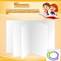 Стенд "Наши достижения" (вариант 2) - «globural.ru» - Киров