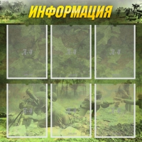 Стенд "Информация" (вариант 5) - «globural.ru» - Киров