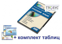 Интерактивный наглядный комплекс для начальной школы "Русский язык" - «globural.ru» - Киров