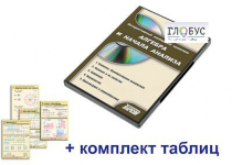 Интерактивный наглядный комплекс "Алгебра и начала анализа" - «globural.ru» - Киров