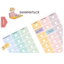 Карточки ПЭКС: визуальные опоры «Расписание уроков» (начальная школа) - «globural.ru» - Киров