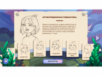 «Звукоречье» Программное обеспечение для Логопедов - «globural.ru» - Киров