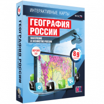 Интерактивные карты. География России 8 – 9 классы. Население и хозяйство России - «globural.ru» - Киров