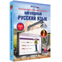 Наглядный русский язык. 7 класс - «globural.ru» - Киров