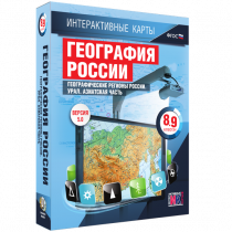 Интерактивные карты. География России 8 – 9 классы. Географические регионы России. Урал. Азиатская часть - «globural.ru» - Киров