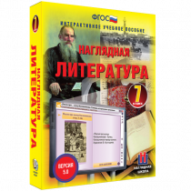 Наглядная литература. 7 класс - «globural.ru» - Киров