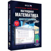 Наглядная математика. Многоугольники - «globural.ru» - Киров