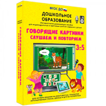 Интерактивное развивающее пособие "Говорящие картинки. Слушаем и повторяем" - «globural.ru» - Киров