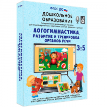 Интерактивное развивающее пособие "Логогимнастика. Развитие и тренировка органов речи" - «globural.ru» - Киров
