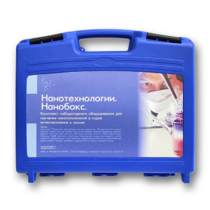 Комплект лабораторного оборудования для изучения нанотехнологий «НаноБокс» - «globural.ru» - Киров