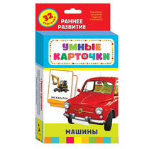 Карточки Домана "Машины" - «globural.ru» - Киров