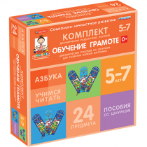 Комплект динамических раздаточных пособий со шнурком. Обучение грамоте. 5-7 лет - «globural.ru» - Киров
