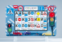 Методический интерактивный комплекс "ПДД" - «globural.ru» - Киров