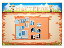 Учебно-развивающий комплект "Мастерок" - «globural.ru» - Киров