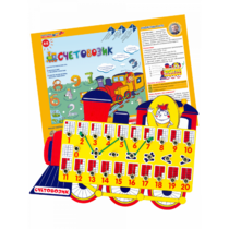 Счетовозик - «globural.ru» - Киров
