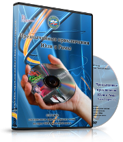 Электронное издание "Чрезвычайные приключения Юли и Ромы: пособие для проведения занятий (классных часов) по курсу ОБЖ в начальной школе. Часть 1, 2, 3." - «globural.ru» - Киров