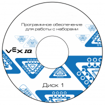 Программное обеспечение для работы с конструкторами VEX - «globural.ru» - Киров