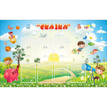 Стенд "Сказка" - «globural.ru» - Киров