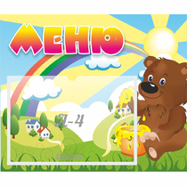 Стенд "Меню" №23 - «globural.ru» - Киров
