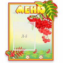 Стенд "Меню" №5 - «globural.ru» - Киров
