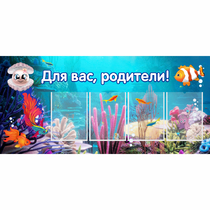 Стенд "Для вас родители!" 1.3х0.6 - «globural.ru» - Киров