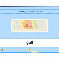 Английский язык. Освоение клавиатуры - «globural.ru» - Киров