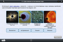 Интерактивные курсы. Биология 10 класс. Базовый - «globural.ru» - Киров