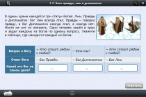 Интерактивные курсы. Информатика 8 класс. Базовый - «globural.ru» - Киров