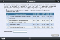 Интерактивные курсы. География 9 класс. Базовый - «globural.ru» - Киров