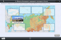 Интерактивные курсы. География 6 класс. Базовый - «globural.ru» - Киров