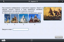 Интерактивные курсы. История 8 класс. Базовый - «globural.ru» - Киров