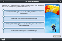 Интерактивные курсы. Физика 10 класс. Базовый - «globural.ru» - Киров