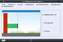 Интерактивные курсы. Физика 9 класс. Базовый - «globural.ru» - Киров