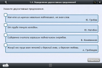 Интерактивные курсы. Русский язык 8 класс. Базовый - «globural.ru» - Киров