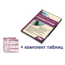 Интерактивный наглядный комплекс "Геометрия" - «globural.ru» - Киров