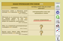 ОС3 Интерактивная Доска 3.0. - «globural.ru» - Киров