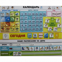 Календарь - планер "ДЛЯ ДОМА" - «globural.ru» - Киров
