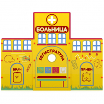 Учебно-игровой макет "Больница" мобильный - «globural.ru» - Киров