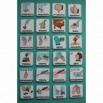 Набор карточек "Действия" - «globural.ru» - Киров