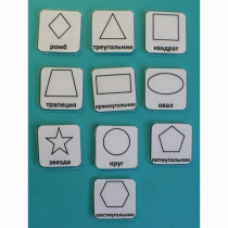 Набор карточек "Геометрические фигуры" - «globural.ru» - Киров