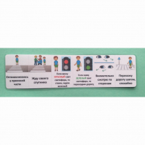 Последовательность действий "ПЕРЕХОЖУ ДОРОГУ" - «globural.ru» - Киров