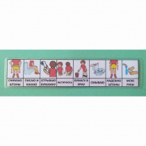 Последовательность действий "ТУАЛЕТ - УНИТАЗ" для девочки - «globural.ru» - Киров