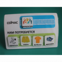 Расписание "Сейчас- Нам потребуется" - «globural.ru» - Киров