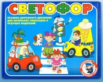Настольно-печатная игра "Светофор" - «globural.ru» - Киров