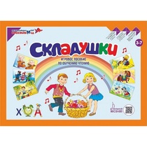 Игровое пособие Шнур-грамотей "Складушки" - «globural.ru» - Киров