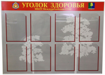 Стенд под заказ - «globural.ru» - Киров