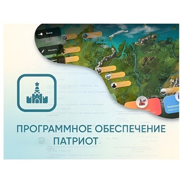 Программное обеспечение «Патриот» для патриотического воспитания детей - «globural.ru» - Киров