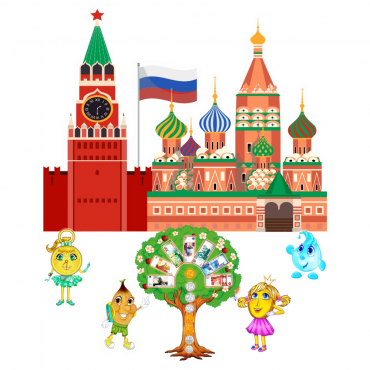 Программа финансово-патриотического воспитания "Россия: Баланс ценностей" - «globural.ru» - Киров