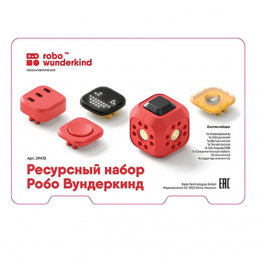 Набор ресурсный Робо Вундеркинд (Robo Wunderkind) - «globural.ru» - Киров