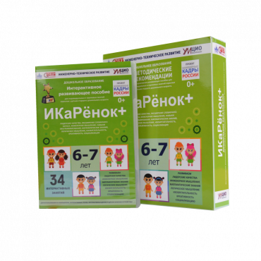Интерактивное пособие инженерно-технической направленности  по робототехнике конструктора Левы  "Икаренок+"  - «globural.ru» - Киров